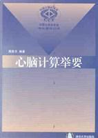 中国书籍学术之光文库— 意义的转绎：汉语隐喻的计算释义（精装）