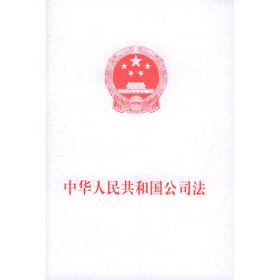 中华人民共和国海关法(2013修正版)