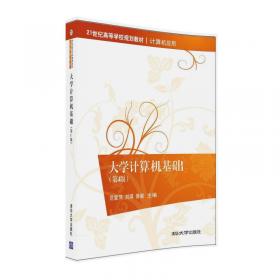Office 2007中文信息办公实用教程