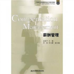 企业生产管理/21世纪工商管理类专业主干课系列教材