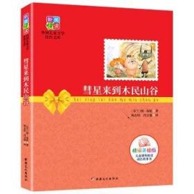 高级无线通信：4G认知与协作宽带技术（第2版）