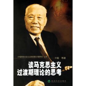 新中国外债与中国特色的社会主义：从百年屈辱到民族复兴（卷四）