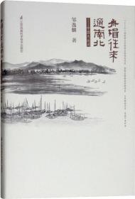 中国历史自然地理
