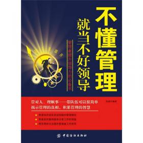 干什么也别干销售：轻松实现从1万到100万的销售实操宝典