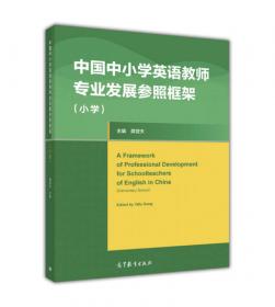 基础外语教育与研究：第二辑