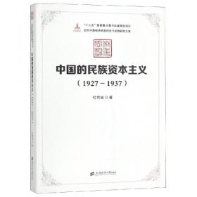 (1927-1937)国民政府初期对高等教育的整顿 