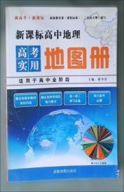 创新导学案·高二听力360°标准训练2 侧边有轻微破损