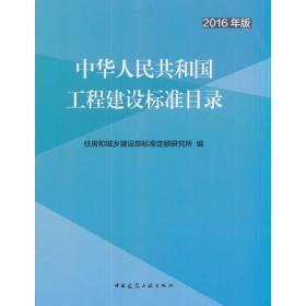 中国工程建设标准化发展研究报告（2022）