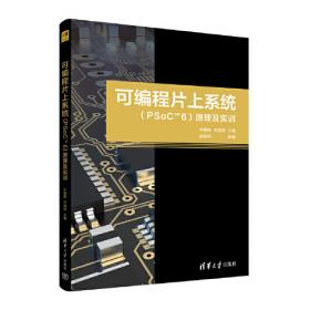 可编程控制器技术与应用（西门子系列）（第2版）