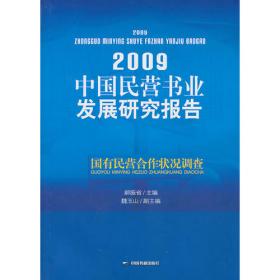 2008中国数字版权保护研究报告