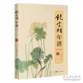 中信国学大典：净土三经