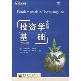 现代公司财务管理（第2版）（中国版）/21世纪经管权威教材