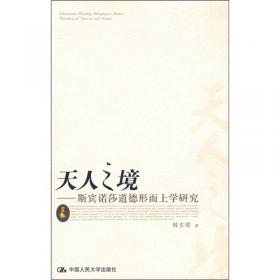 西方哲学史话（修订版）/21世纪通才教育系列教材·智慧的探险