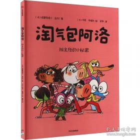 淘气包马小跳：贪玩老爸