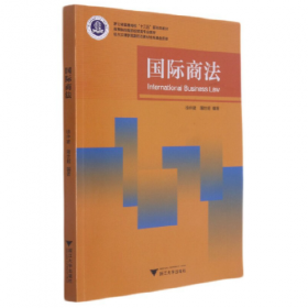 国际贸易法
