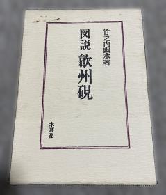 图说经典 中国地理未解之谜