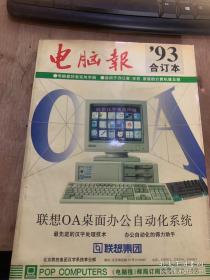 电脑基础与网络：看童话学电脑系列