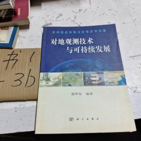 对地！对地！：图解空对地作战