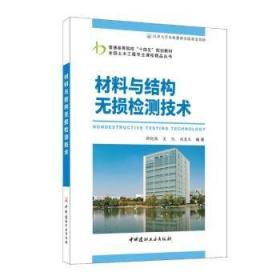 材料成型机械设备/普通高等教育“十二五”规划教材