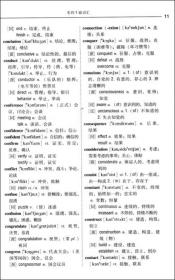 英语词汇分级背诵系列：6000英语词汇分级背诵手册（第2版）