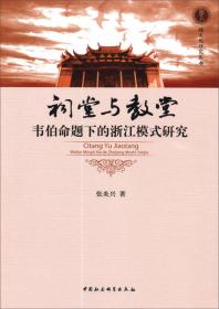 越文化研究丛书：黄宗羲伦理思想的主题及其展开