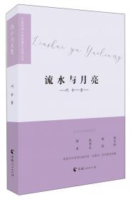 时光的另一种表述/中国西部女作家散文自选丛书
