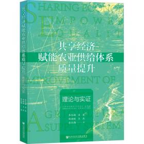 共享经济蓝皮书：中国共享出行发展报告2019版（2019）