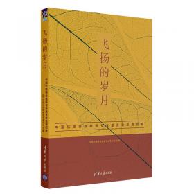 飞扬与落寞：中国古代文人的另类面孔
