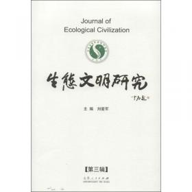 形而上学之思背后的知识探寻——中国现代哲学知识论考察