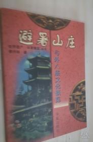 水污染物化控制原理与技术