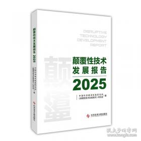 新疆土壤与改良利用