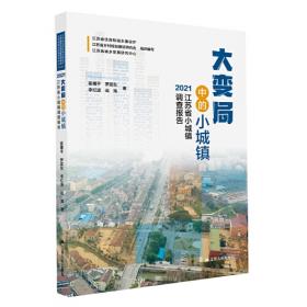 大变局下房地产经纪发展——2020中国房地产经纪年会论文集