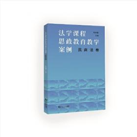 法学系列教材配套辅导用书：国际法练习题集（第3版）