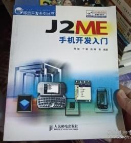 J2EE设计开发编程指南