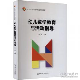 幼儿教师如何培养观察能力/幼儿教师核心能力培养丛书