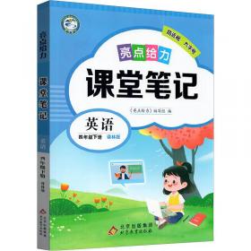 亮点给力全解精练课课通数学2年级下册