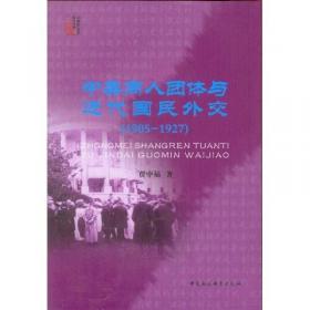 国家与经济：抗战时期知识界关于中国经济发展道路的论争