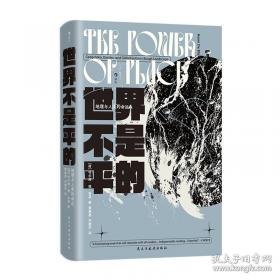 世界著名艺术家的少年时代——名人少年丛书