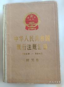 企业财务制度汇编