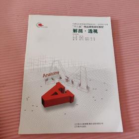 艺用人体局部动态写真.4.颈胸·下肢篇