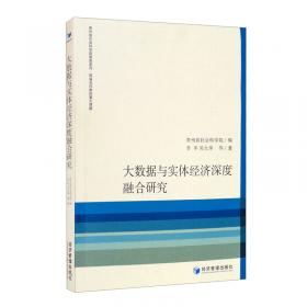 贵州围绕“四新”主攻“四化”年度报告（2021）