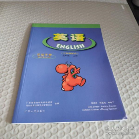 英语(基础模块)教师用书.第1册