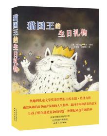 猫国传奇之风掣雷行/致青春中国青少年成长书系