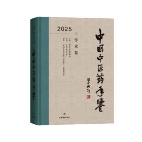 中国艺术歌曲百年曲集第七卷. 高音
