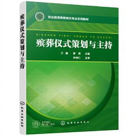 殡葬绿皮书：中国殡葬事业发展报告（2012-2013）