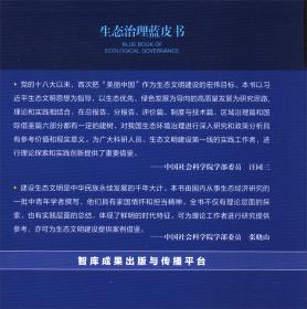 公民科学素质蓝皮书：中国公民科学素质报告（2014）