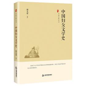 中国哲学史校注