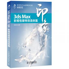 3ds Max印象 影视包装高级特效破碎风暴