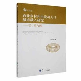 西北大学学科史文献资料选编(第1卷)