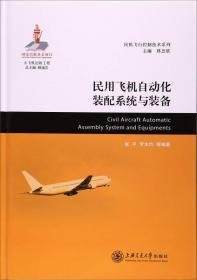 民机飞行控制技术系列：飞行控制系统设计和实现中的问题